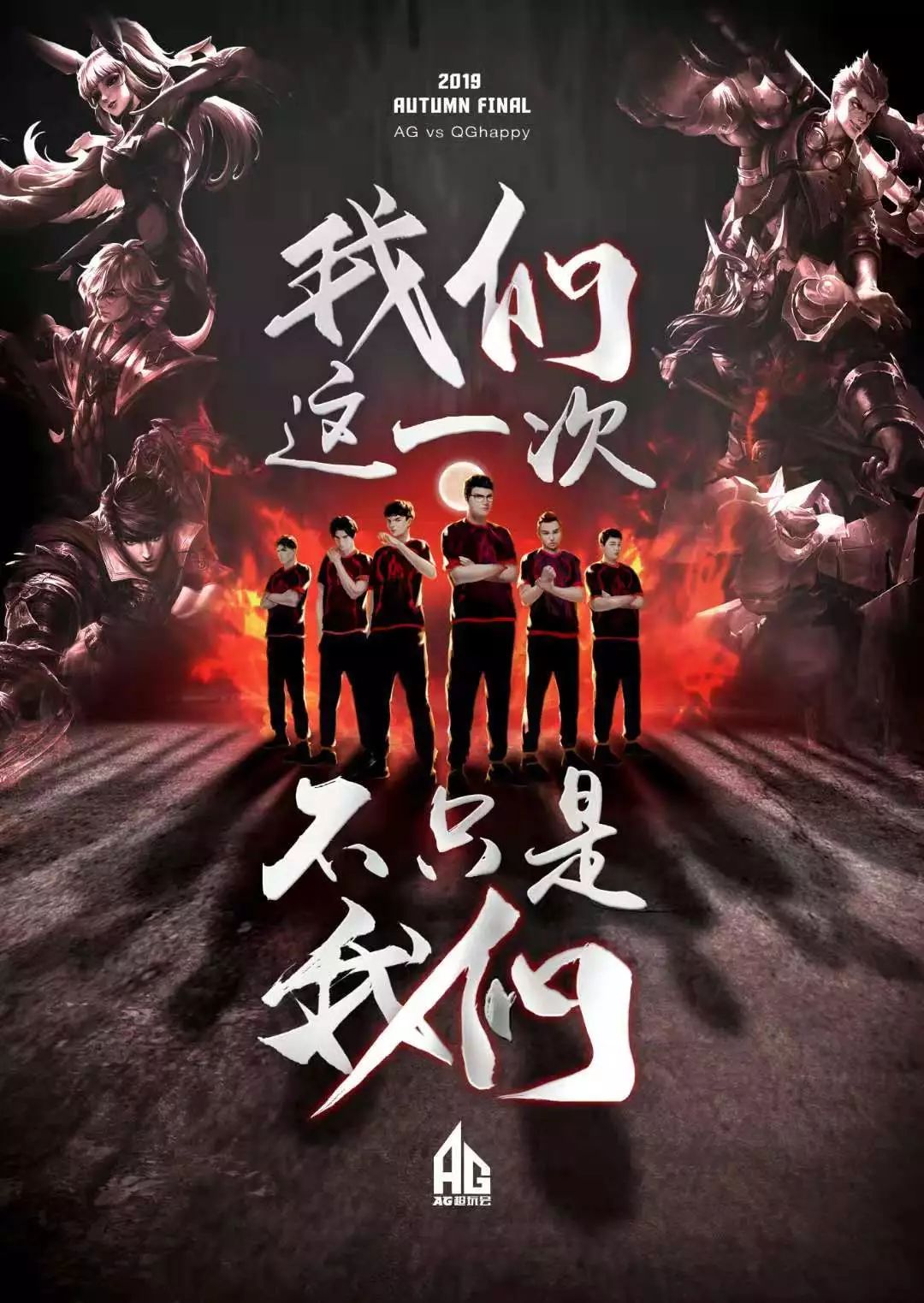 过关斩将