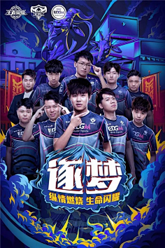 速传导球和